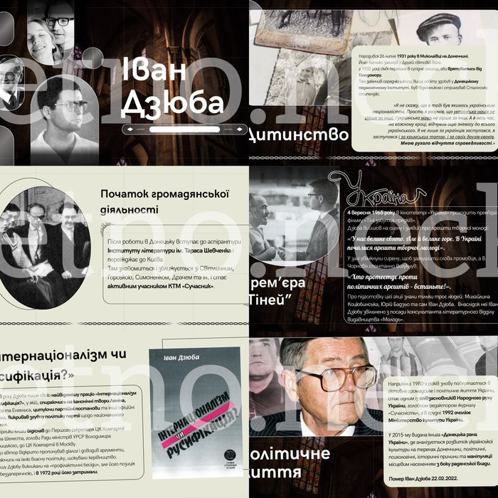 Створення презентацій