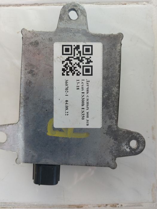 Датчик слепых зон LEXUS E8350 13-18.