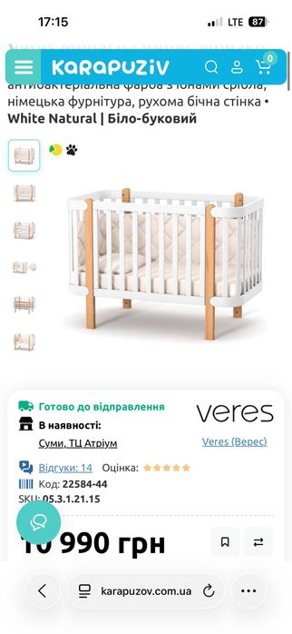 Верес. Монако. дитяче ліжечко