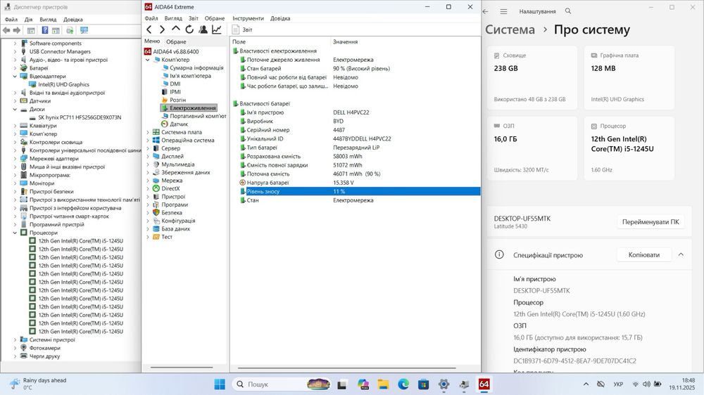 Dell Latitude 5430 14"FHD IPS|i5-1245U|16GB|256SSD|АКБ 11%