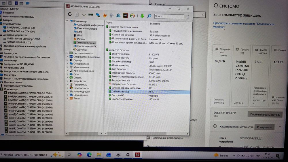 Ноутбук Lenovo Ideapad L340/ i7-9750H/ 16/1 ТБ / GTX 1050 /17 дюйм
