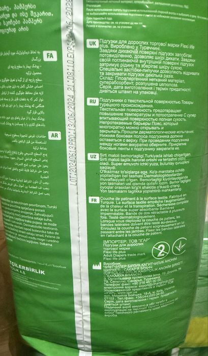 ПІДГУЗКИ XL для дорослих Flexi life plus