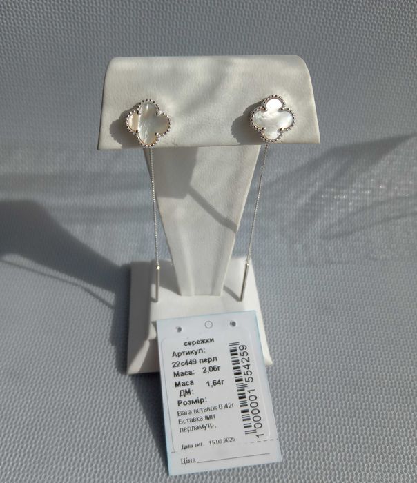 Серебряные серьги протяжки Van Cleef Ван Клиф черне оникс белые