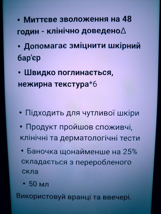 Продам крем для лица  Optimals  Hydra  radiance  rich  crem