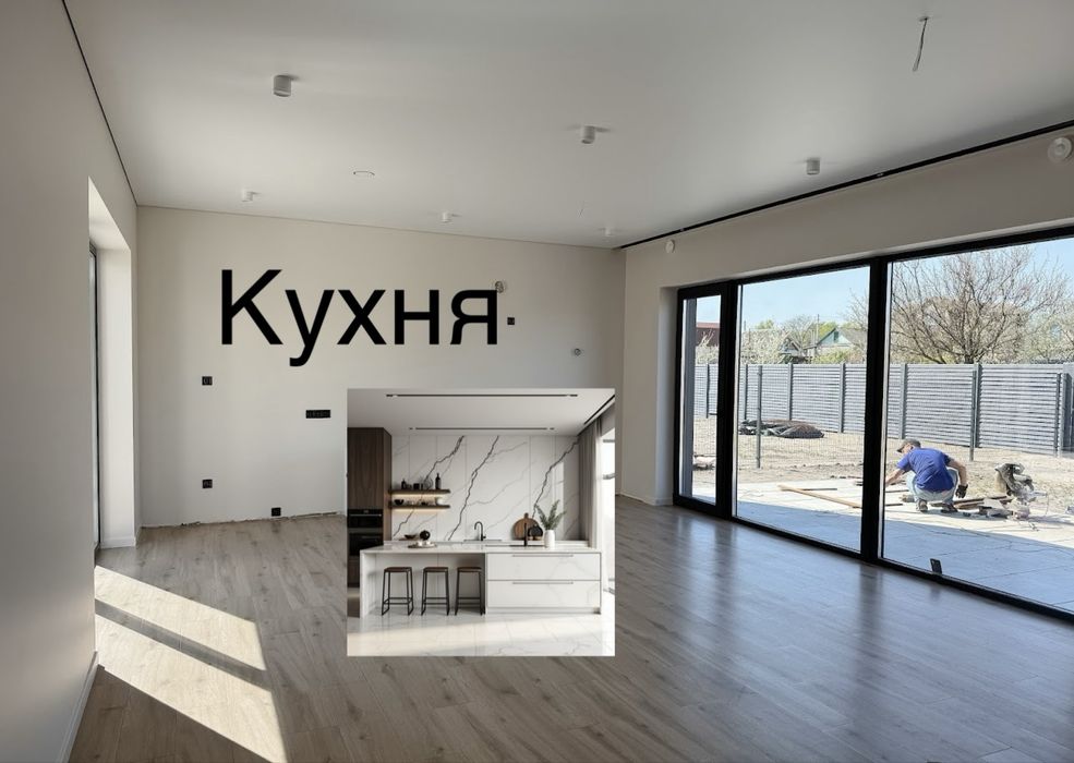 Продаж нового Будинку з РЕМОНТОМ!