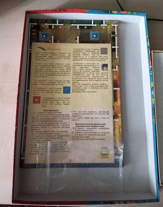 3 мушкетёра-подвески королевы (настільна гра)