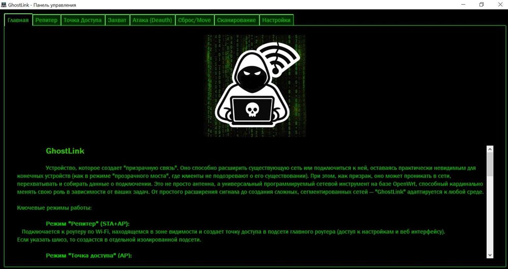 GhostLink for wardriving