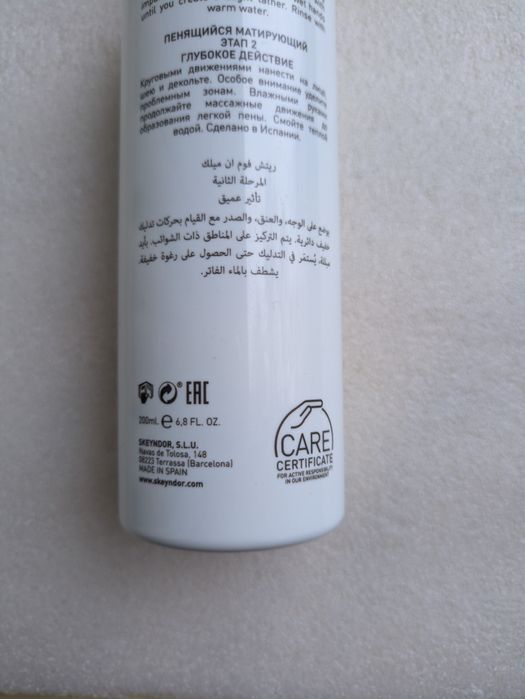 Skeyndor Expert Пінка молочко  Cleanse Pro Rich Foam-in-Milk