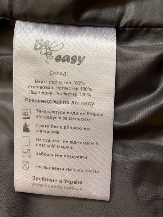Жилетка 128р, Be easy