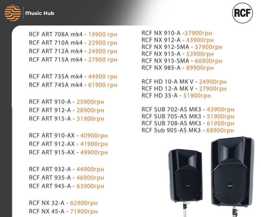 RCF ART mk4 710 712 715 ax 910 912 915 sub nx 32 45 hd 705 708 745