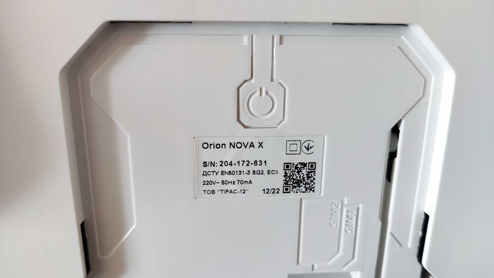 Бездротова централь Orion NOVA X (white)