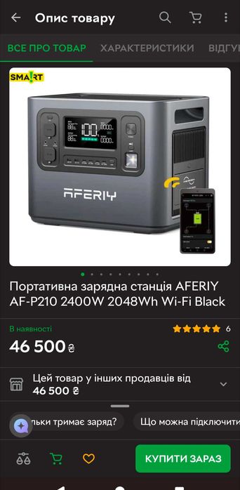 Зарядна станція Aferiy P210 2400W 2048Wh LiFePO4