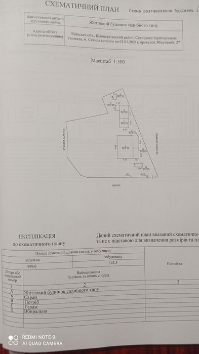 Продам будинок в місті Сквира