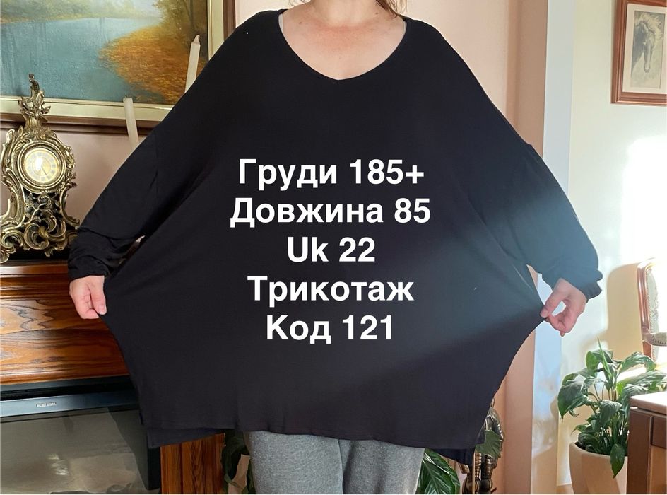 Теплий одяг великого розміру