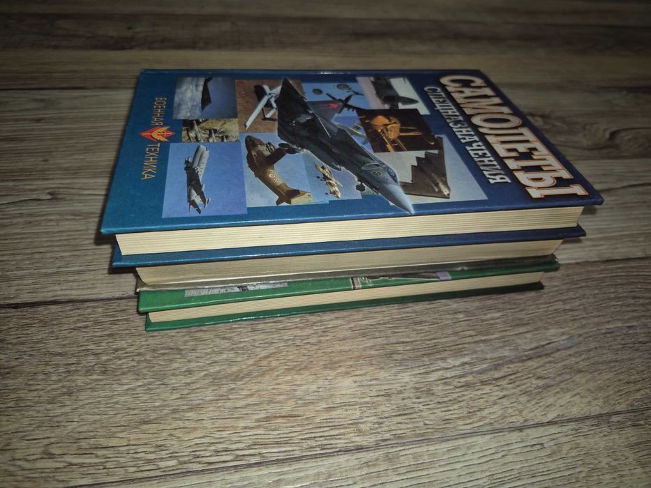 3 книги из Серии: Военная техника.