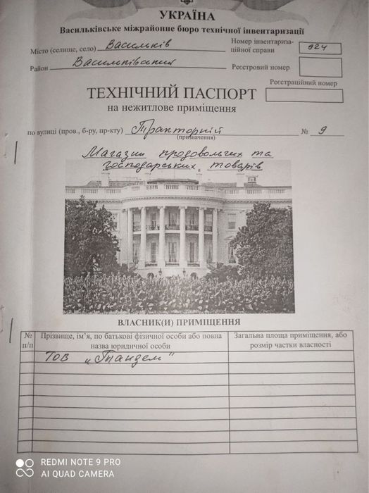 Оренда комплексу