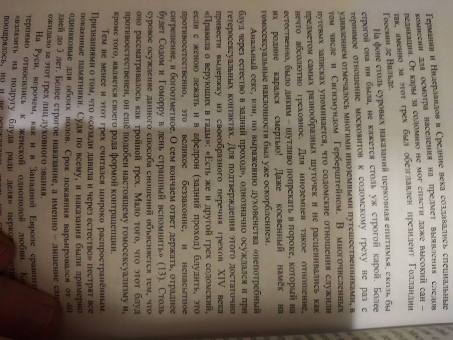 SEXсуальные отношения в деградирующем обществе