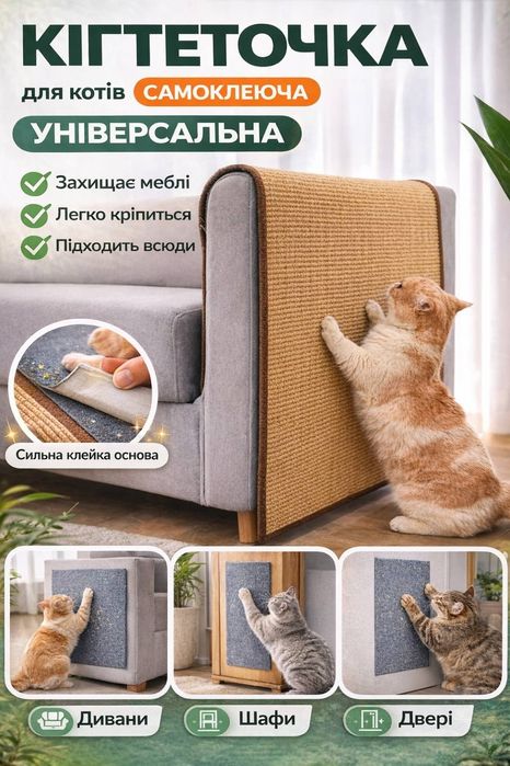 Кігтеточка, лежанка, дряпка для котів, когтеточка