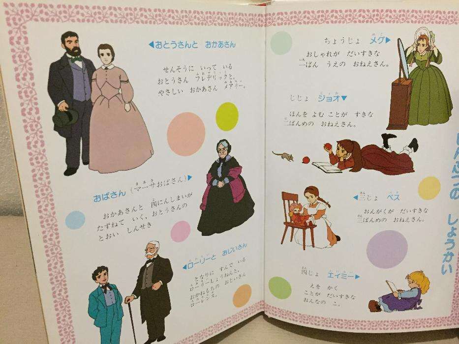 Mulherzinhas - livro da série animada