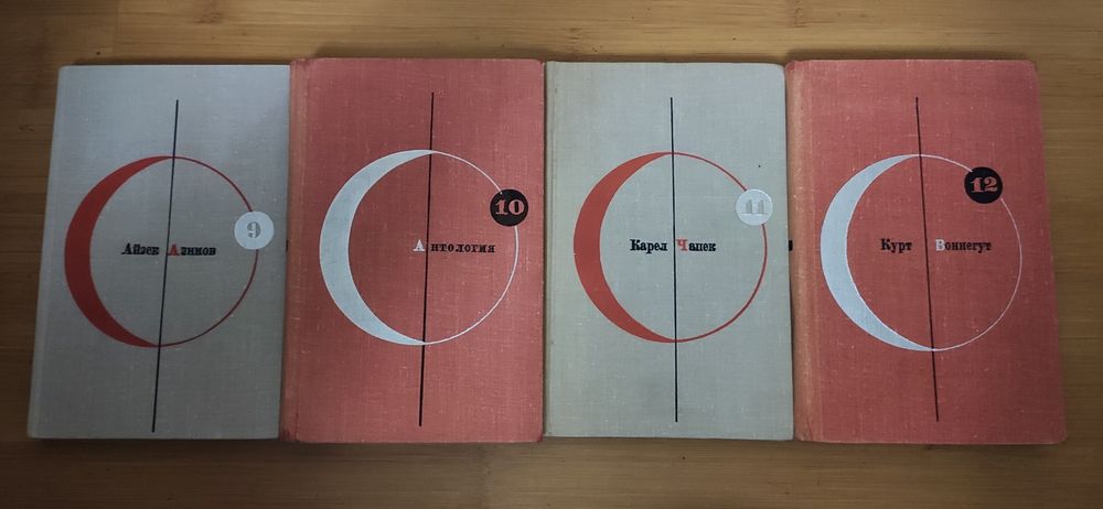 Библиотека современной фантастики