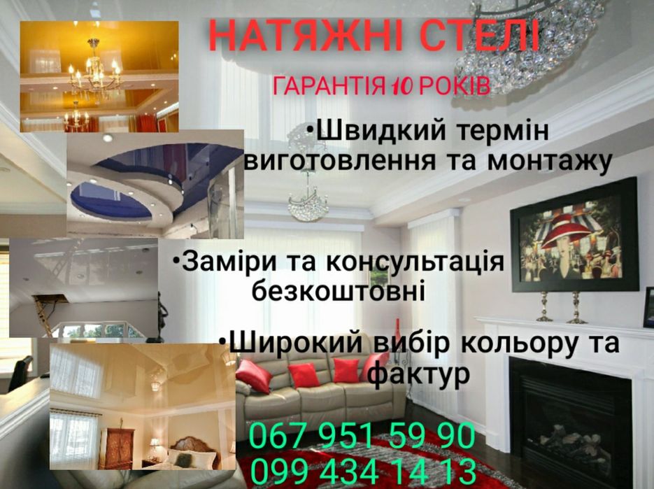 Натяжные потолки любой конфигурации и сложности в кратчайшие сроки