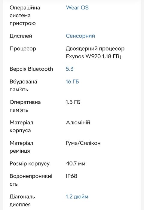 Смарт годинник  Samsung