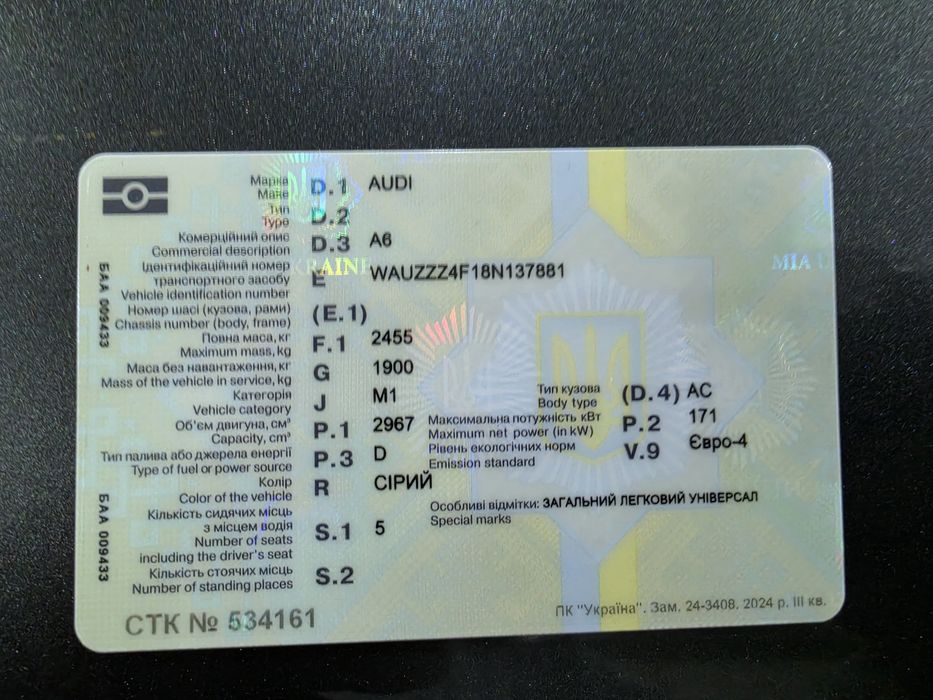 Audi A6 2008 VIN WAUZZZ4F18N137881 фото оголошення 2 з 23