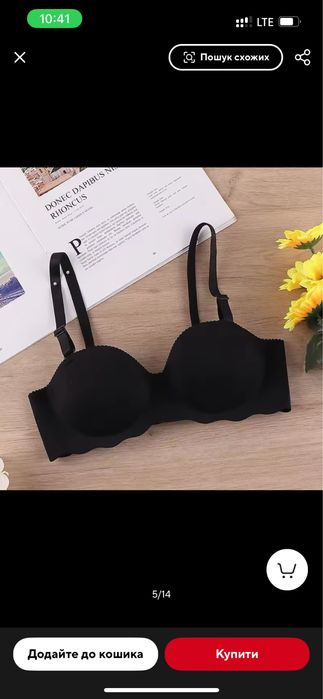 Бюстгальтер безшовний чорний