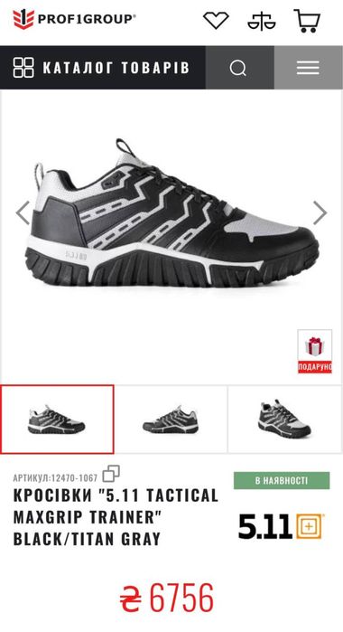 Кросівки Maxgrip Trainer