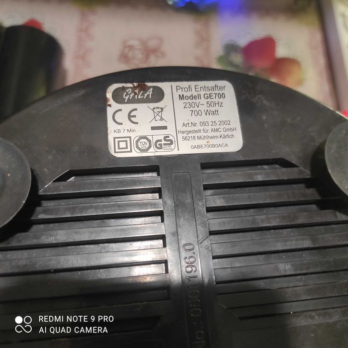 соковижималка гала