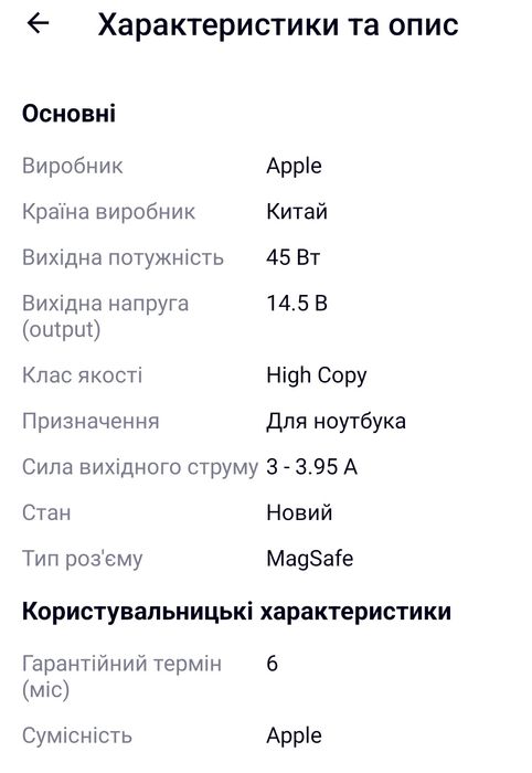 Зарядний для Apple