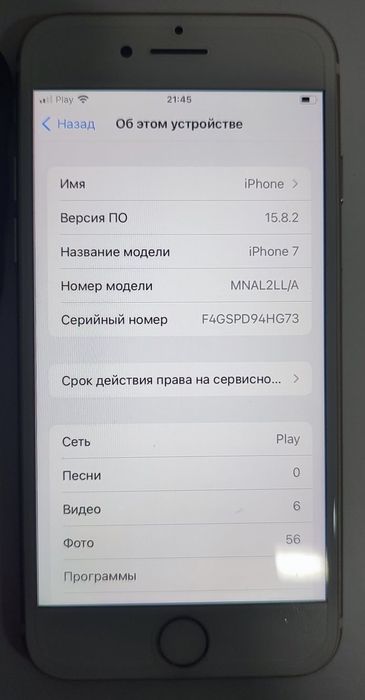 Iphone $7 gold₴₴₴