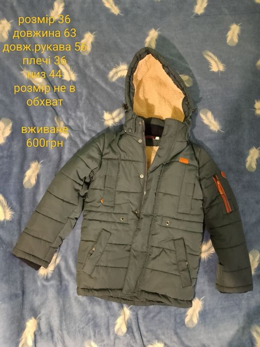 Одяг спортивні штани джинси  куртки на підлітка