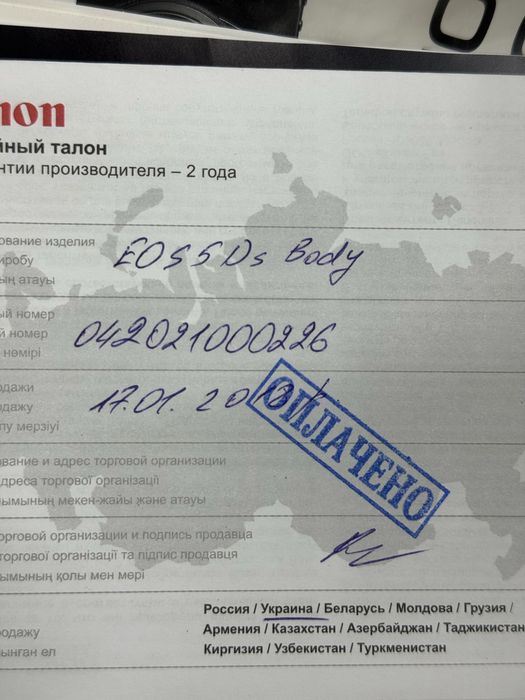 Canon eos 5DS body 50 Mpix