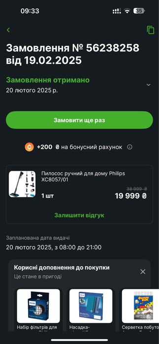 Пилосос Philips xc8057