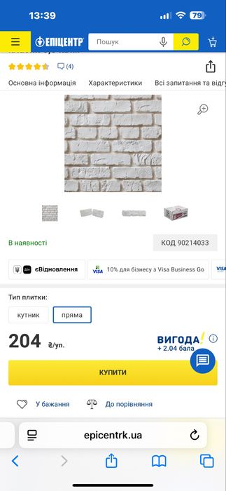 Декор Кантри гипсовий