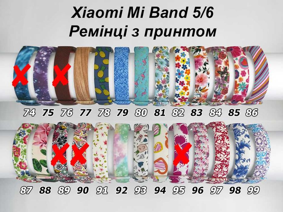 Xiaomi Mi Band 5/6 ремінці ремінець браслет бенд банд ремешки ремешок