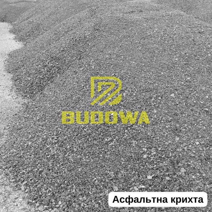Дроблений Бетон Крихта Асфальтна Фреза Бій Бетону Цегли бой кирпича