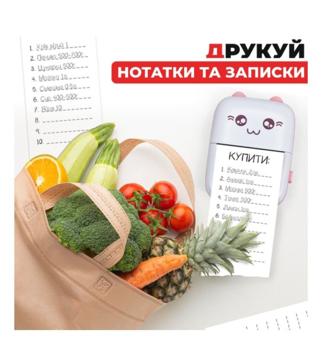 Міні принтер кишеньковий