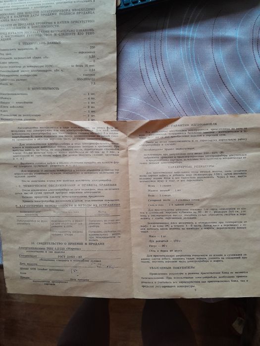 Продам электро шашлычницу+вафельница.