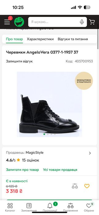 Черевики Челсі Ботінки Angelo Vera 38