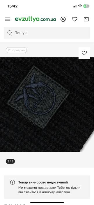 Куртка pinko і щапка орегінал Pinko