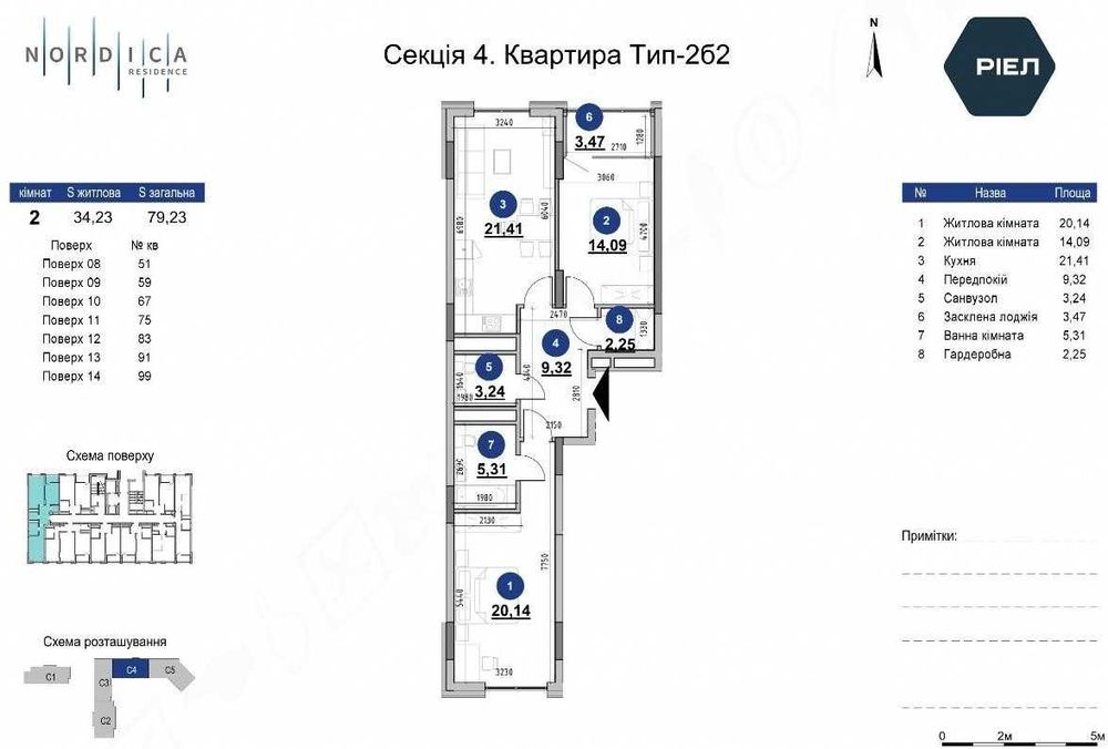 2-х кімнатна квартира 79 кв.м з 1-м внеском від 30% від забудовника