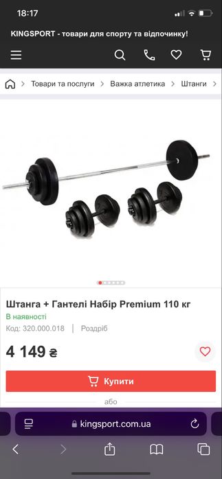 Гирі, штанги, гантелі, бігові доріжки, лава для жиму