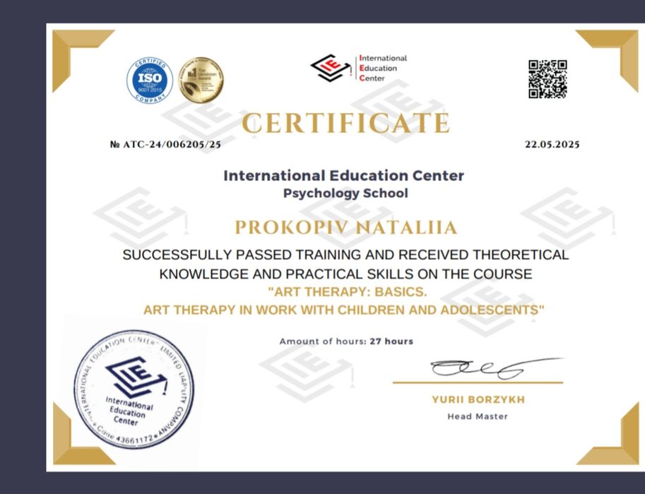 Психолог/психотерапевт