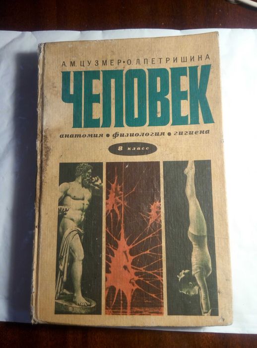 Закладки учебные для книг СССР
