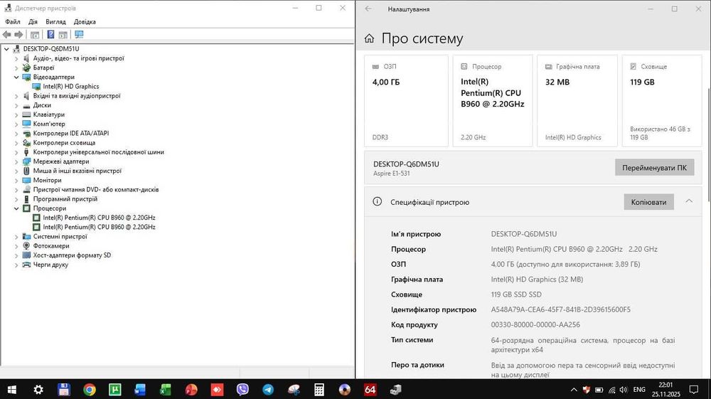 Acer Aspire E1-531. ntel Pentium B960. DDR3 4GB. 120GB SSD