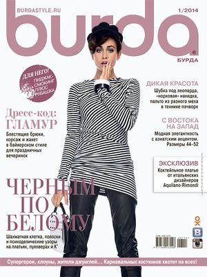 Бурда 2001-2020 года