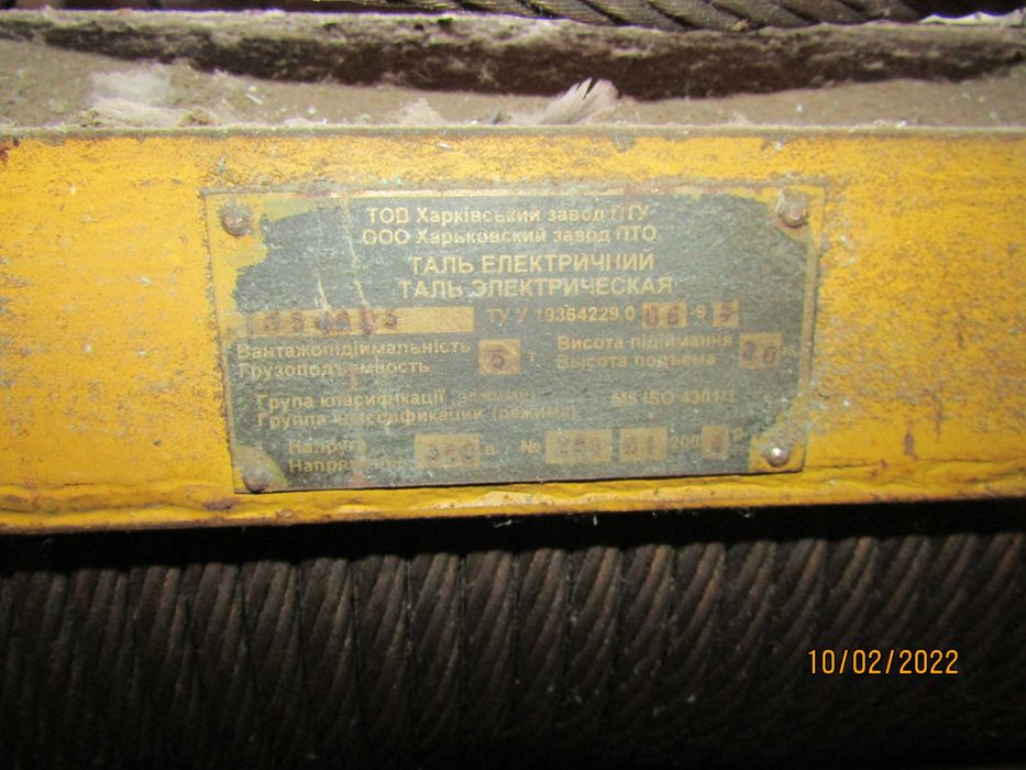 Таль електрична канатна пересувна в/п 5т