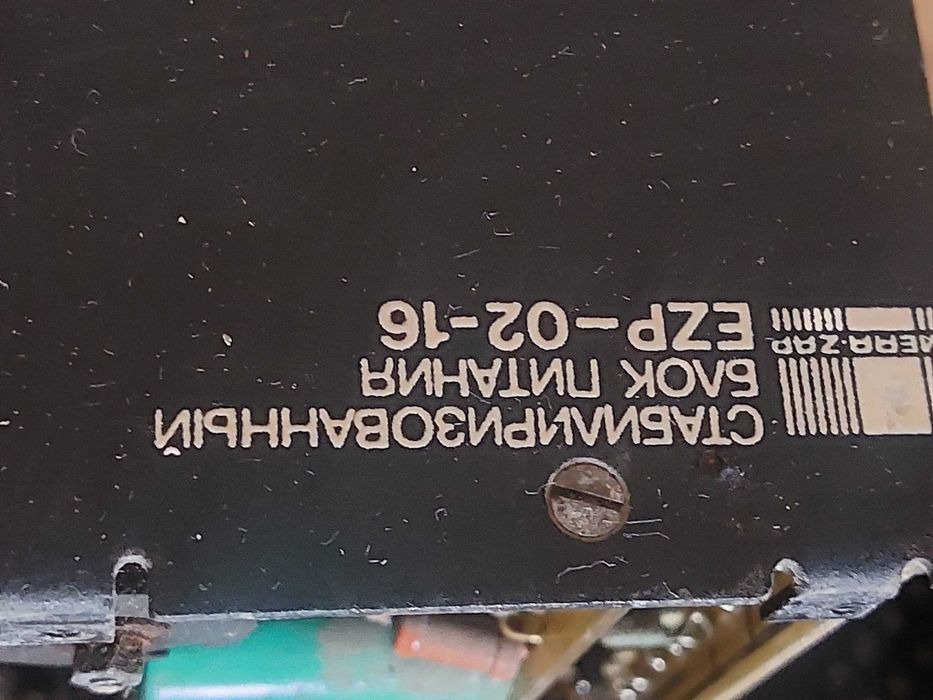 Cтабилиризованный блок питания EZP-02-16, EZS-12-01